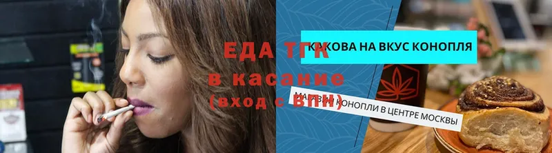 Печенье с ТГК конопля  kraken сайт  Дюртюли 